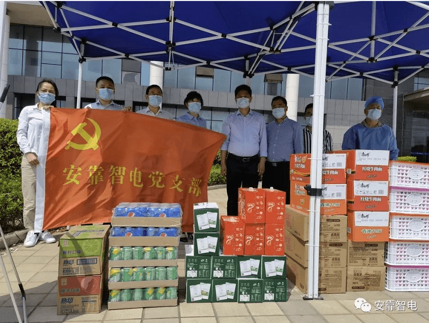 同心抗疫，戰(zhàn)疫有我——安靠智電黨員志愿者為疫情防控工作注入紅色力量